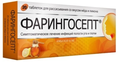 Фарингосепт табл №20 мед/лимон