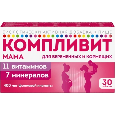 Компливит Мама табл п/о 890мг №30