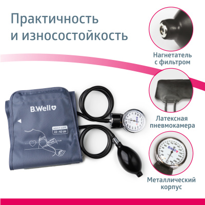 Тонометр MED-62 механический стетоскоп в компл. манж M-L