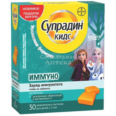 Супрадин Кидс Иммуно пастилки жев №30