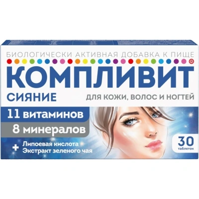 Компливит Сияние табл п/о №30