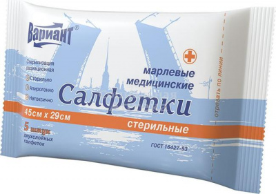 Салфетки стер 45*29 2-х слойн. №5