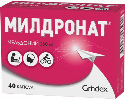 Милдронат капс 250мг №40