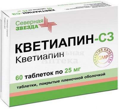 Кветиапин табл п/о 25мг №60