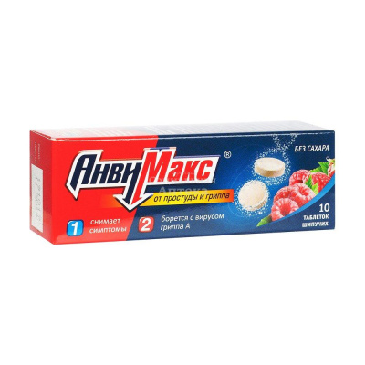 АнвиМакс табл шип №10 малина