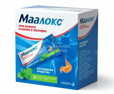 Маалокс сусп 15мл пак №30