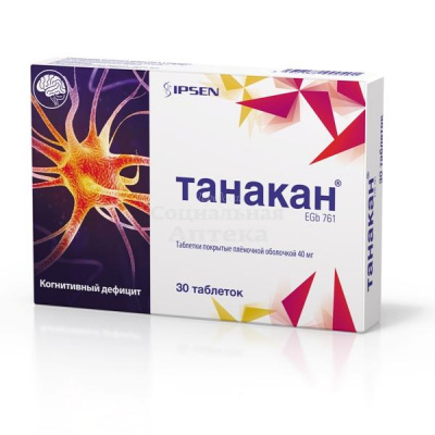 Танакан табл п/о 40мг №30