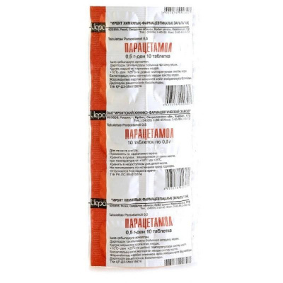 Парацетамол табл 200мг №10