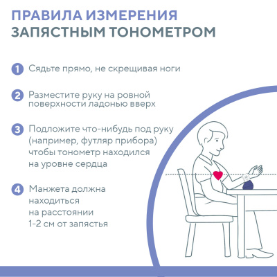 Тонометр MED-57 автомат на запястье