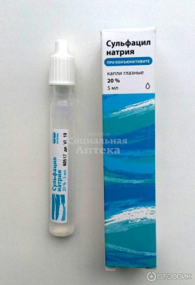 Сульфацил-натрий 20% 5мл флак крыш/кап