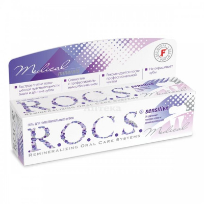 Зубной гель РОКС Медикал Сенситив 45г