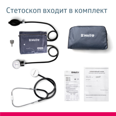 Тонометр MED-62 механический стетоскоп в компл. манж M-L