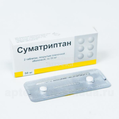 Суматриптан табл п/о 50мг №2