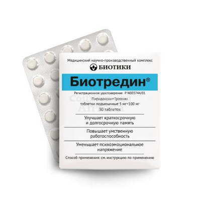 Биотредин табл №30