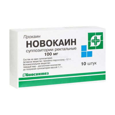 Новокаин супп рект 100мг №10