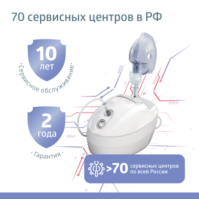 Ингалятор WN-117 компрессорный