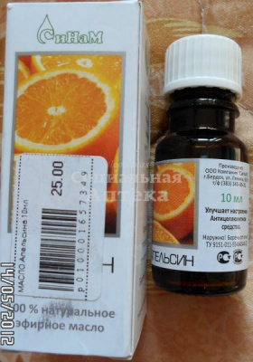 Масло апельсиновое эфирное 10мл