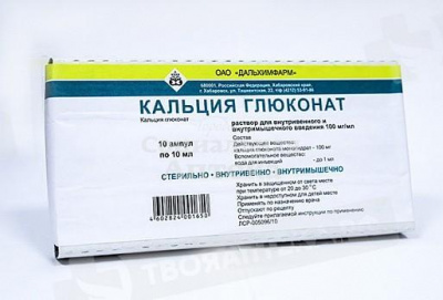 Кальция глюконат амп 10% 10мл №10