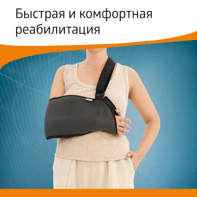 Бандаж д/плеча и предплечья W-211 L т-сер