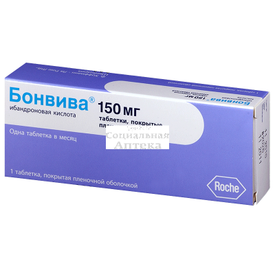 Бонвива табл п/о 150мг №1