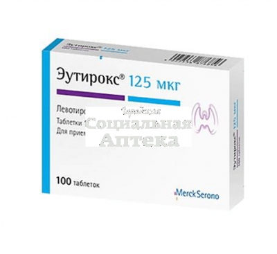 Эутирокс табл 125мкг №100