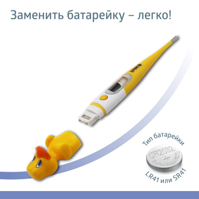Термометр медицинский цифровой WT-06 Утенок д/детей