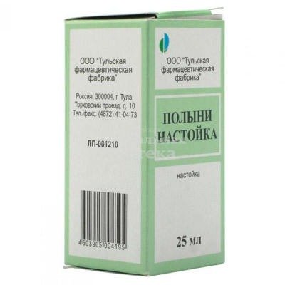 Полыни настойка 25 мл