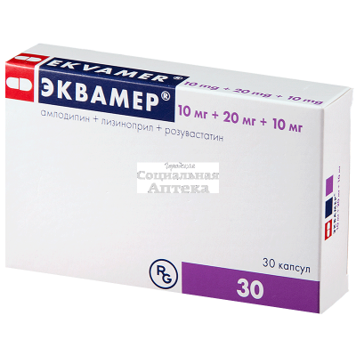 Эквамер капс 10мг+20мг+10мг №30