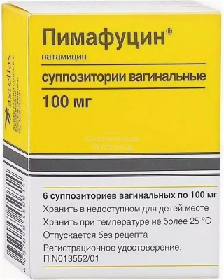 Пимафуцин супп ваг 100мг №6