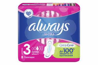 Прокладки Олвейс Ультра Супер №8