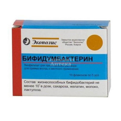 Бифидумбактерин пор 5доз №10 флак