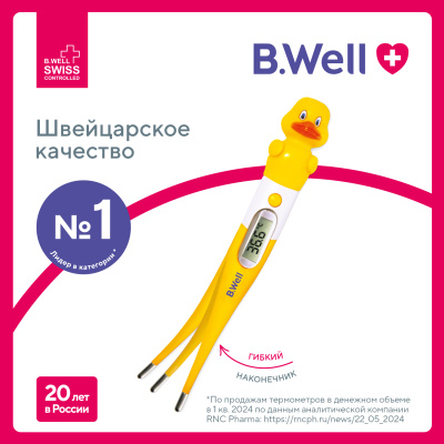 Термометр медицинский цифровой WT-06 Утенок д/детей