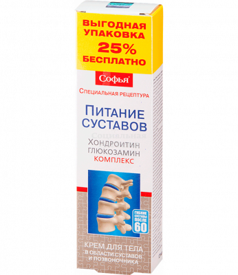 Софья (хондроитин/глюкозамин) крем д/тела 125 мл.