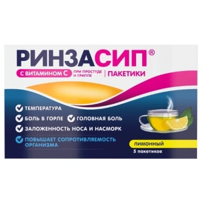Ринзасип с вит.С пор д/приг р-ра внутрь №5 лимон