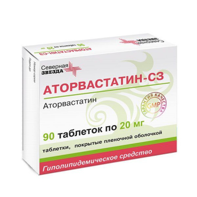 Аторвастатин табл 20мг №90