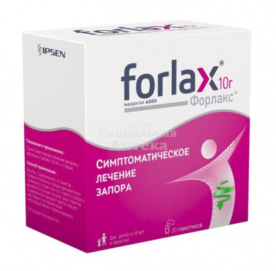Форлакс пак 10г №20