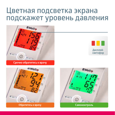 Тонометр MED-55 автомат с адаптером