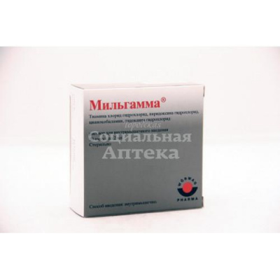 Мильгамма амп 2мл №10
