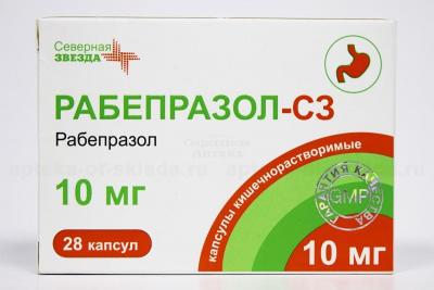 Рабепразол капс 10мг №28