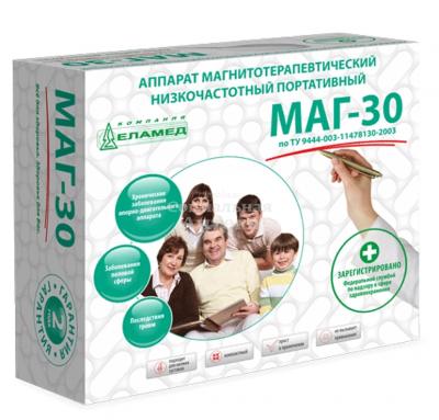 Аппарат комплексной терапии МАГ-30