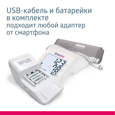Тонометр MED-53 автомат с USB-кабелем