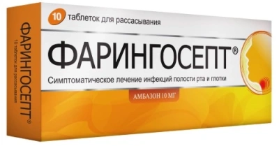 Фарингосепт табл №10