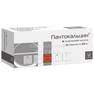 Пантокальцин табл 250мг №50