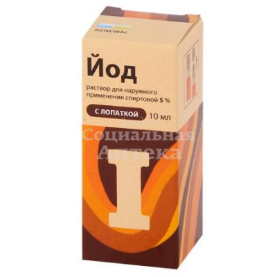 Йод 5% 10мл флак крышка-лопатка
