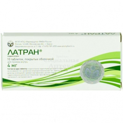 Латран табл п/о 4мг №10