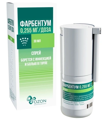 Фарбентум спрей 0,255мг/доза 30мл флак
