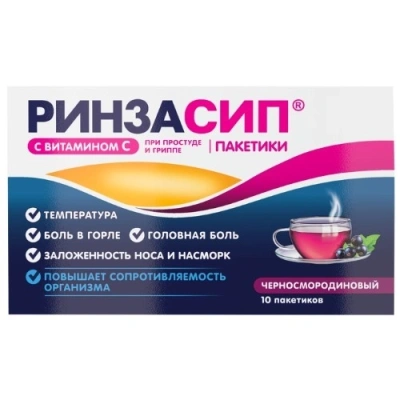 Ринзасип с вит.С пор д/приг р-ра внутрь №10 смородина