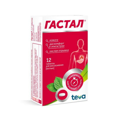 Гастал табл №12 мята