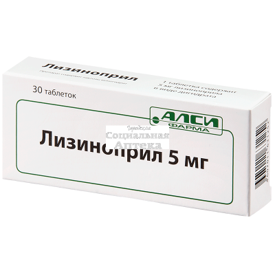 Лизиноприл табл 5мг №30