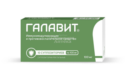 Галавит супп рект 100мг №10